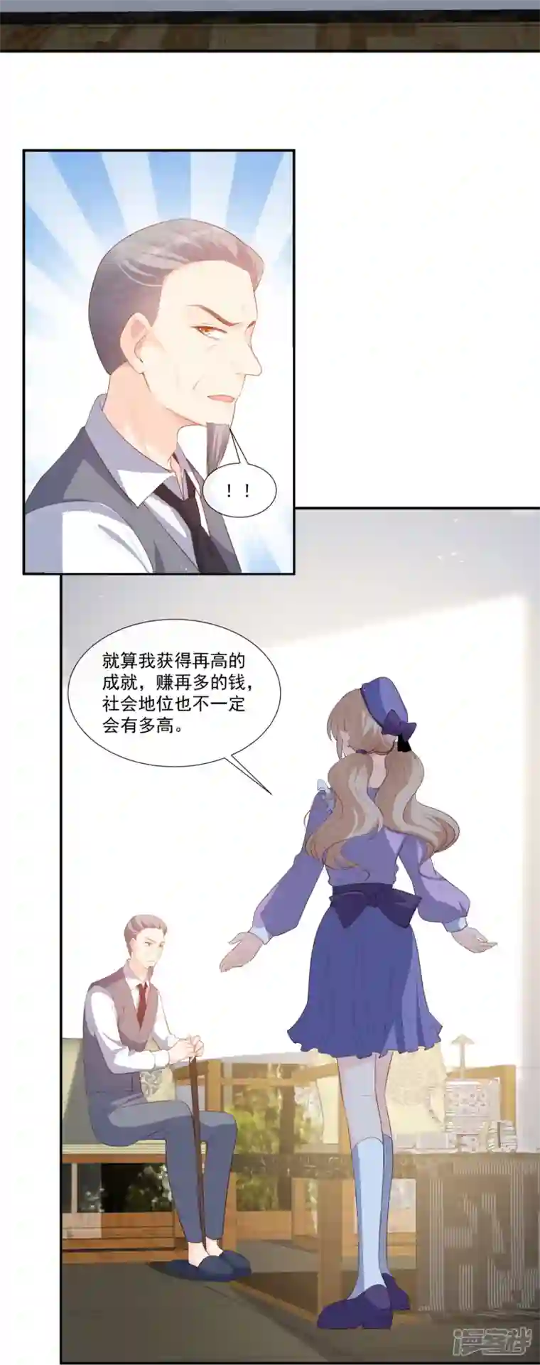 陆总，你老婆又上热搜啦！第93话 回家做正事～