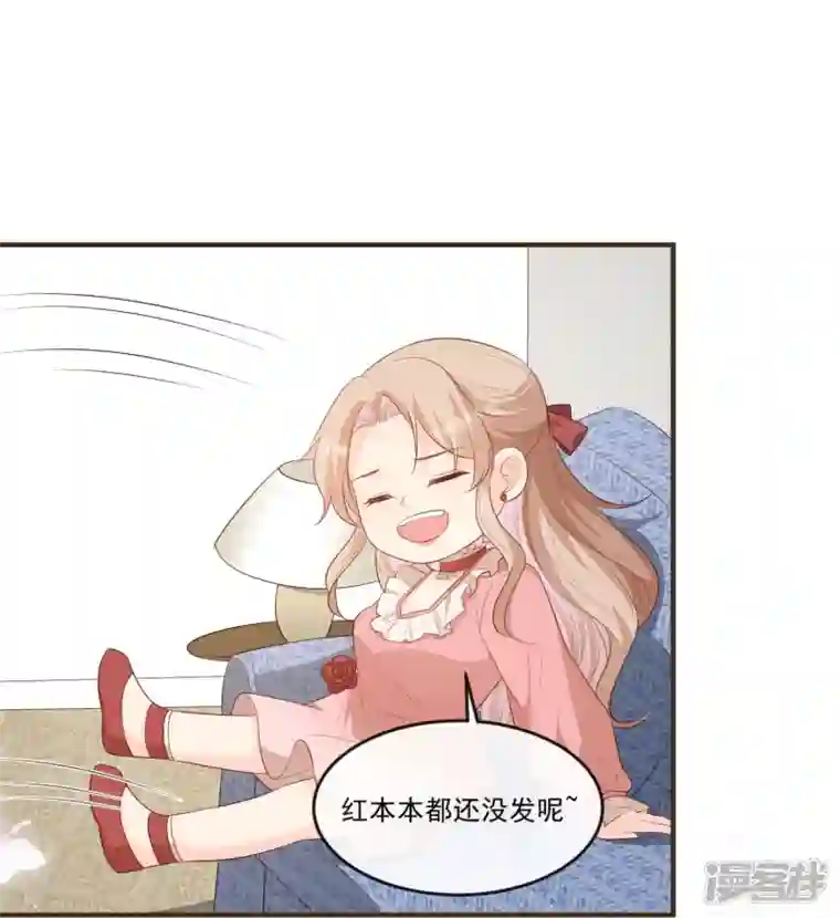 陆总，你老婆又上热搜啦！第95话 名正言顺的陆太太