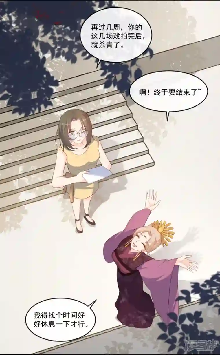 陆总，你老婆又上热搜啦！第95话 名正言顺的陆太太