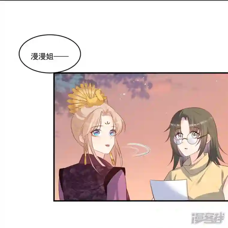 陆总，你老婆又上热搜啦！第95话 名正言顺的陆太太