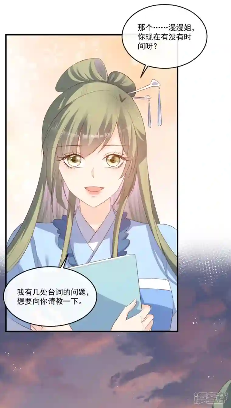 陆总，你老婆又上热搜啦！第95话 名正言顺的陆太太