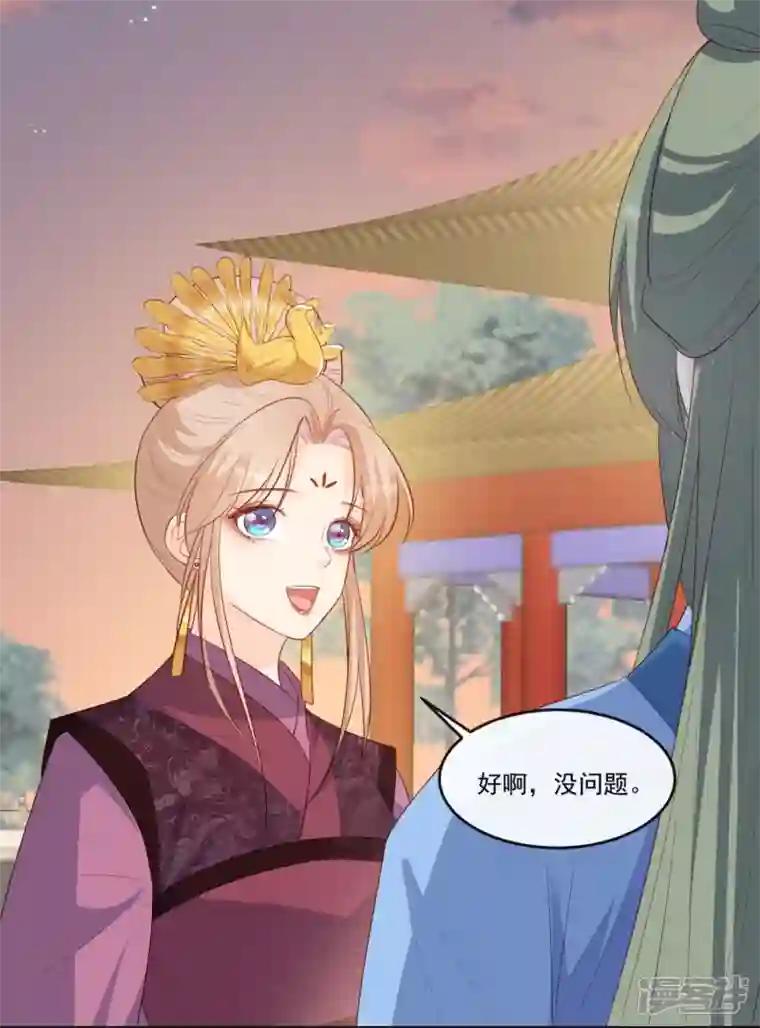 陆总，你老婆又上热搜啦！第95话 名正言顺的陆太太