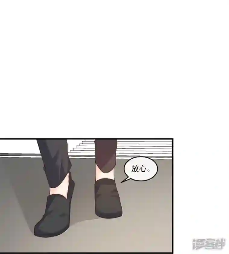 陆总，你老婆又上热搜啦！第95话 名正言顺的陆太太