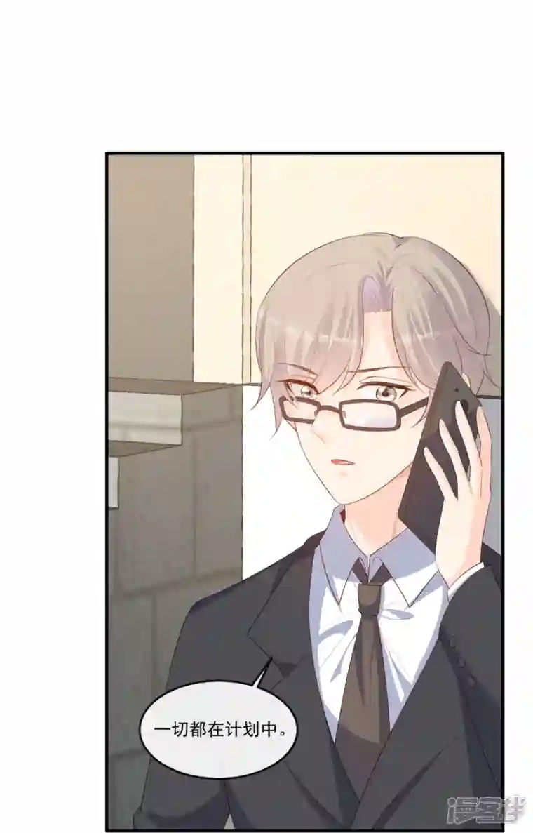 陆总，你老婆又上热搜啦！第95话 名正言顺的陆太太