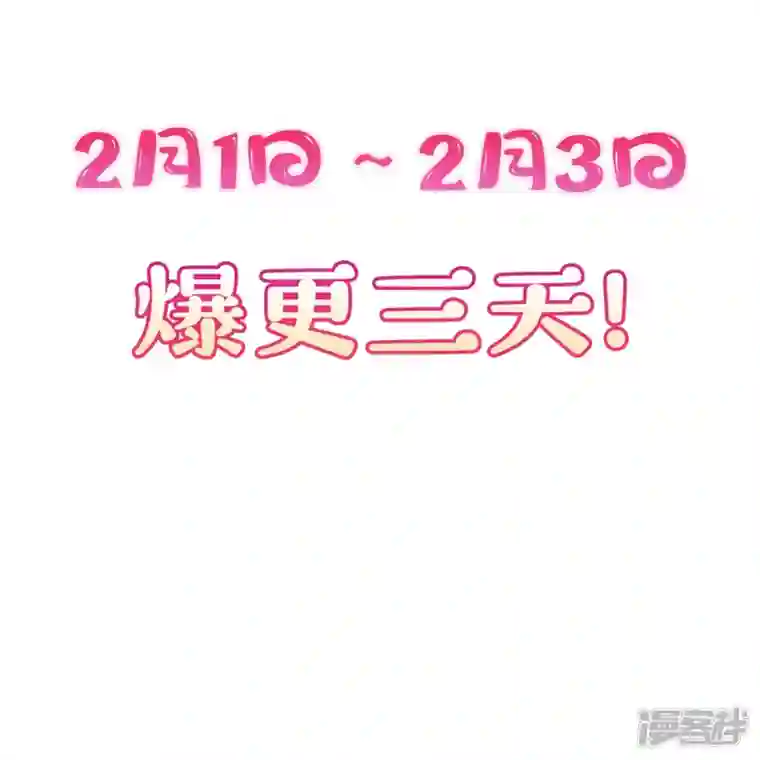 陆总，你老婆又上热搜啦！第95话 名正言顺的陆太太