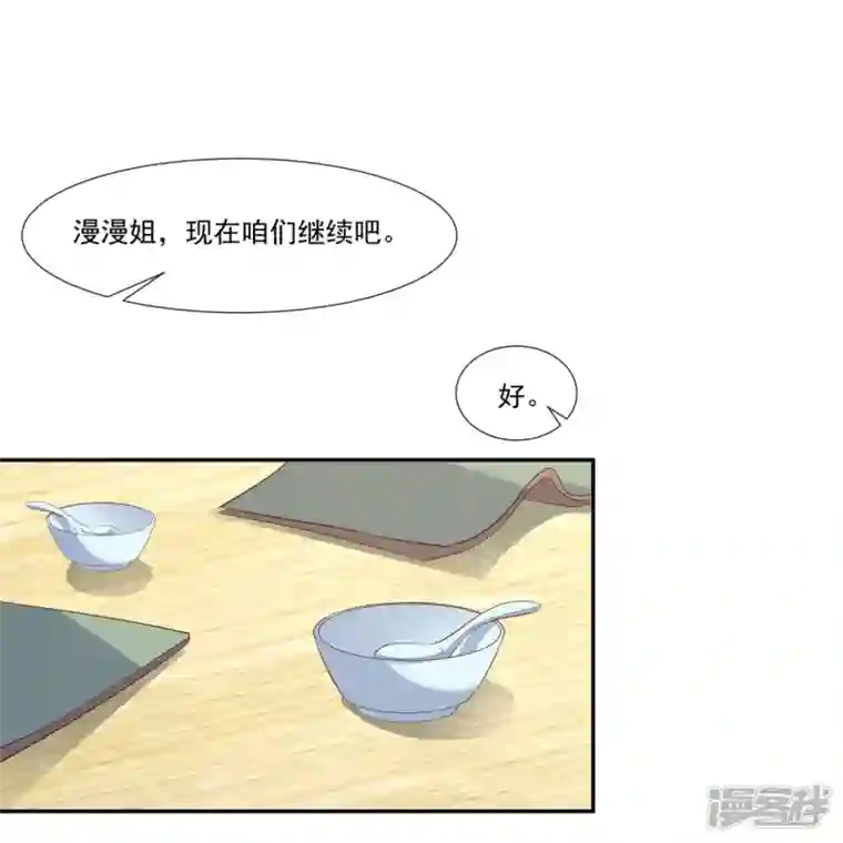 陆总，你老婆又上热搜啦！第96话 被下药？