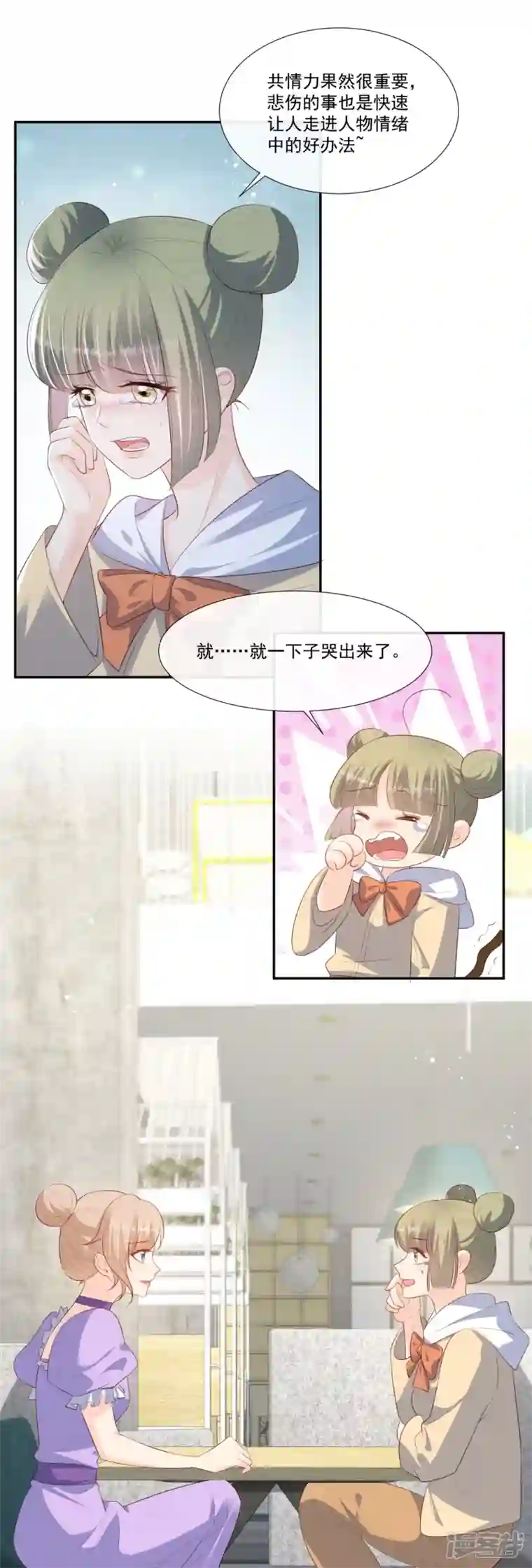 陆总，你老婆又上热搜啦！第96话 被下药？