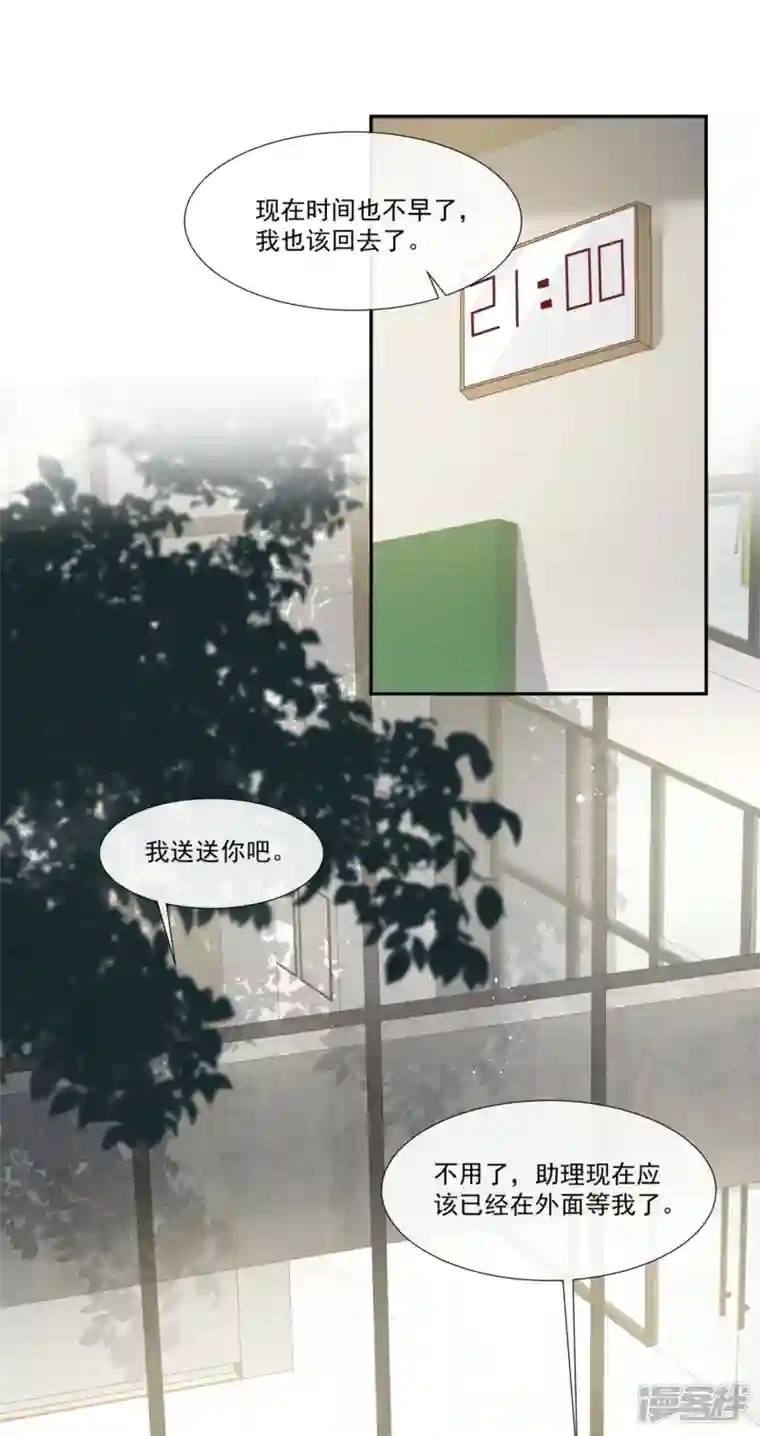 陆总，你老婆又上热搜啦！第96话 被下药？