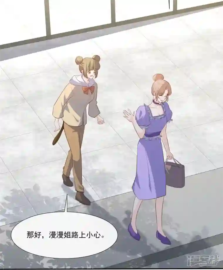 陆总，你老婆又上热搜啦！第96话 被下药？