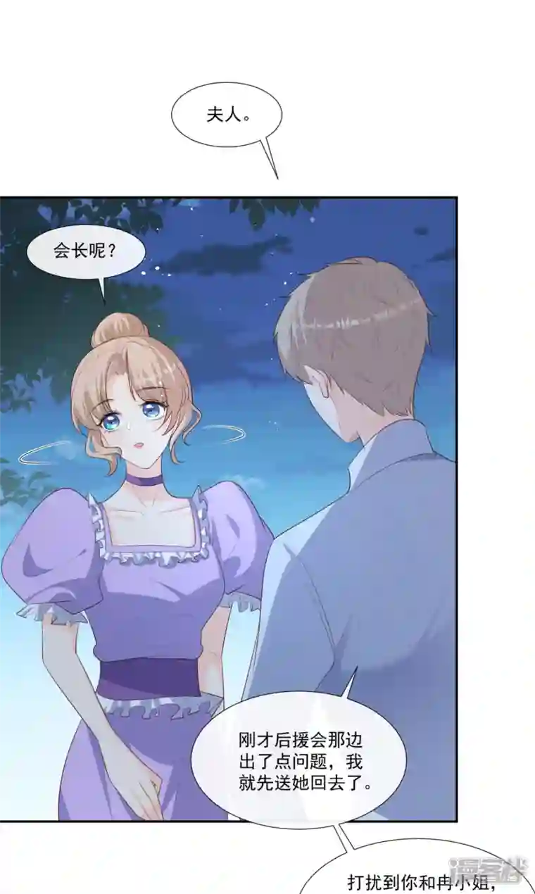 陆总，你老婆又上热搜啦！第96话 被下药？