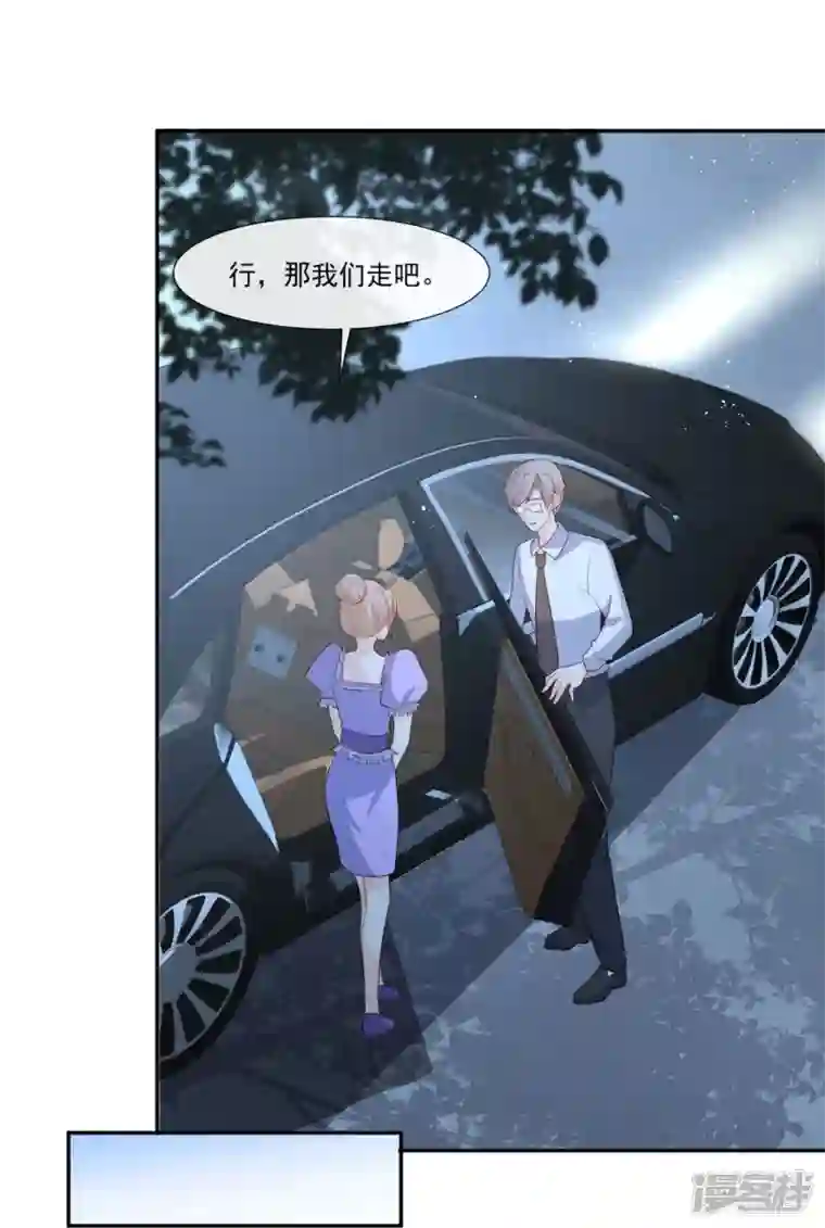 陆总，你老婆又上热搜啦！第96话 被下药？