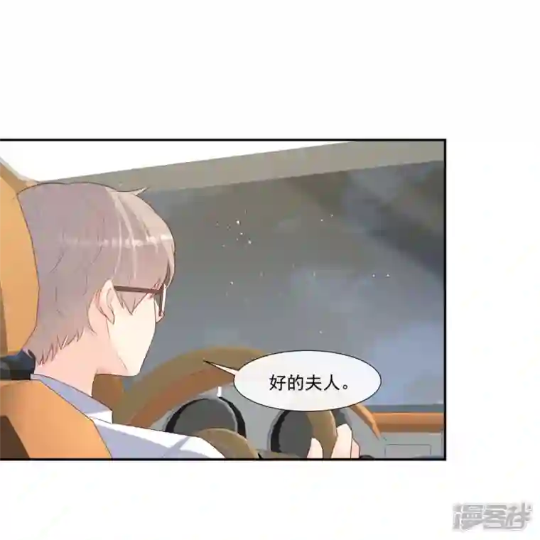 陆总，你老婆又上热搜啦！第96话 被下药？