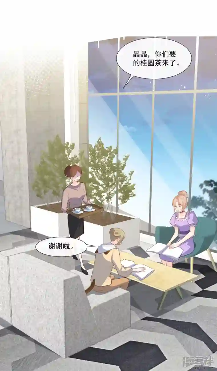 陆总，你老婆又上热搜啦！第96话 被下药？