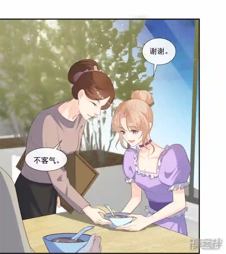 陆总，你老婆又上热搜啦！第96话 被下药？