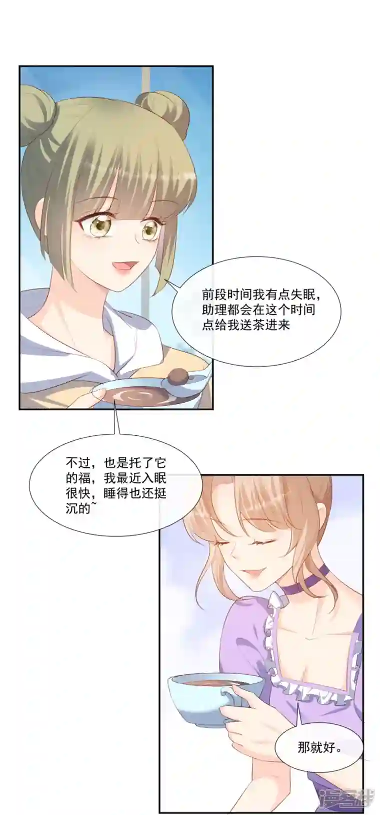 陆总，你老婆又上热搜啦！第96话 被下药？