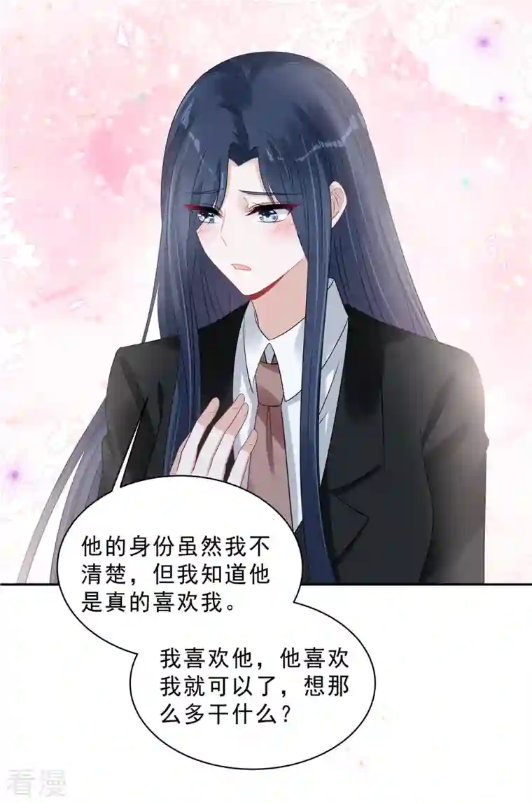 星光璀璨：捡个boss做老公第83话 婆婆来了