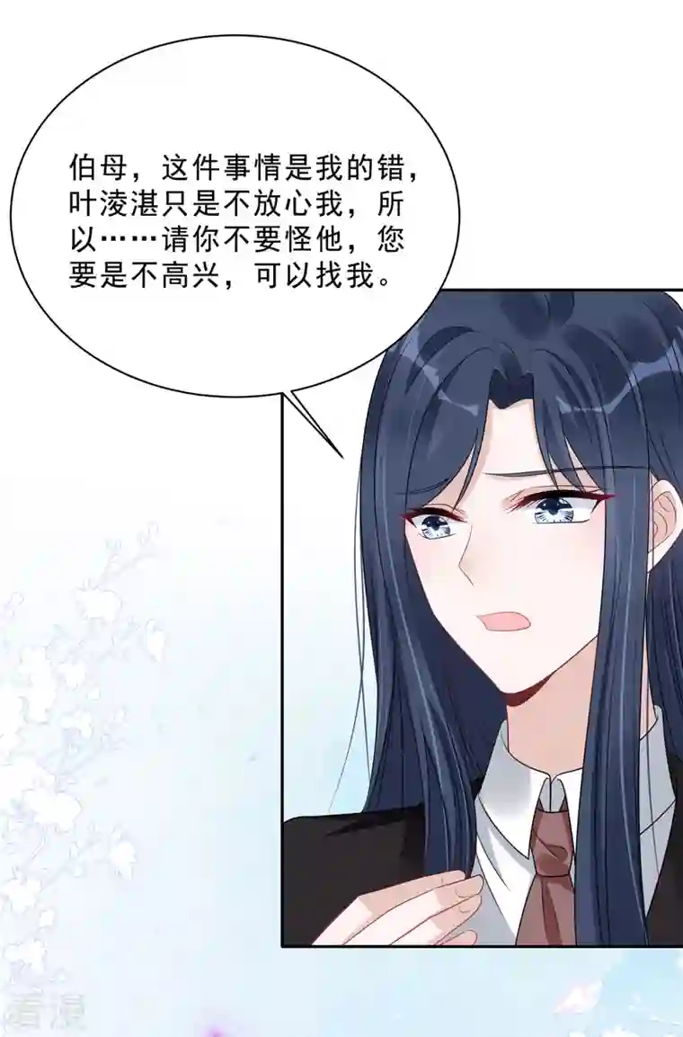 星光璀璨：捡个boss做老公第83话 婆婆来了