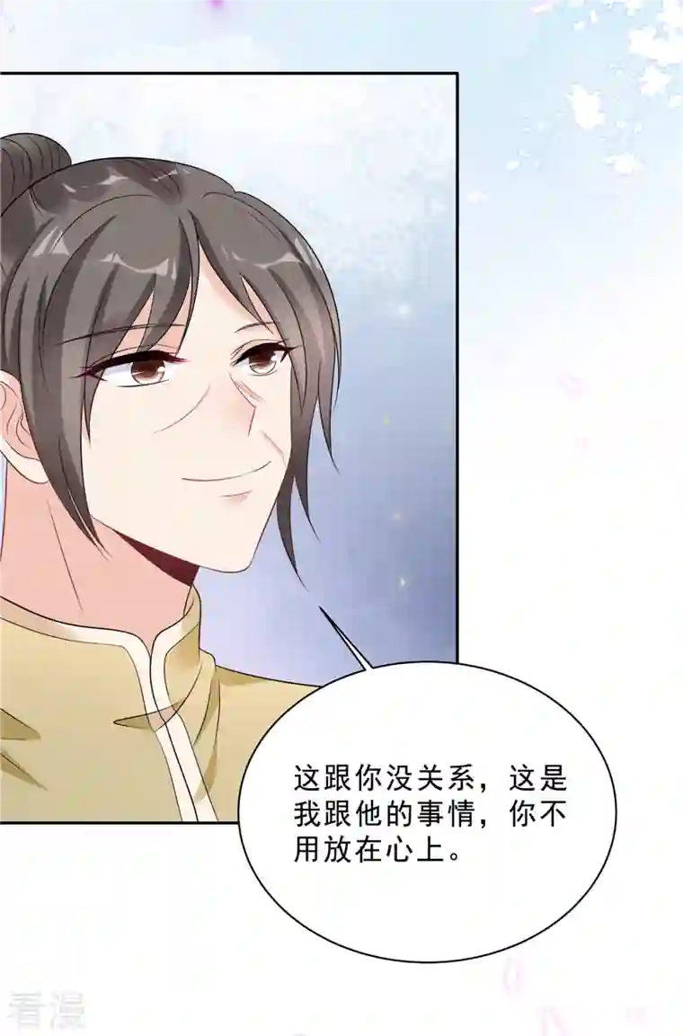 星光璀璨：捡个boss做老公第83话 婆婆来了