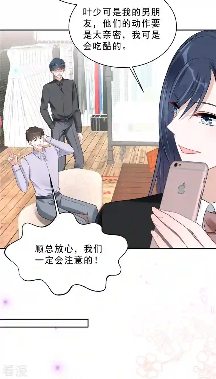 星光璀璨：捡个boss做老公第83话 婆婆来了