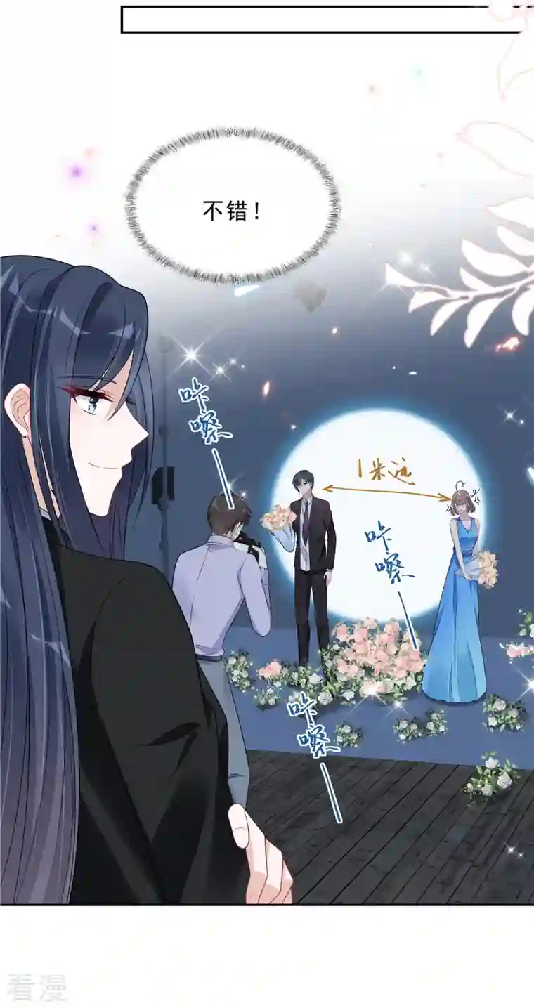 星光璀璨：捡个boss做老公第83话 婆婆来了