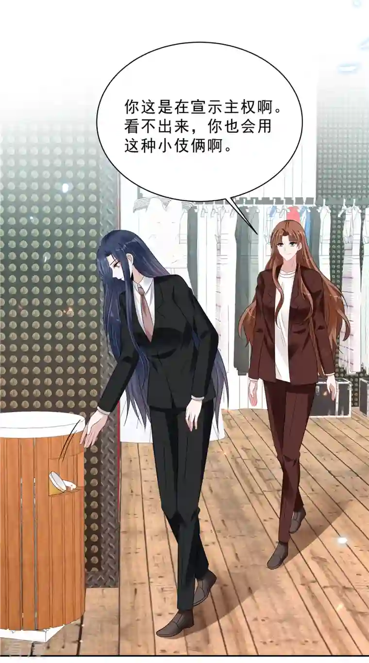 星光璀璨：捡个boss做老公第83话 婆婆来了