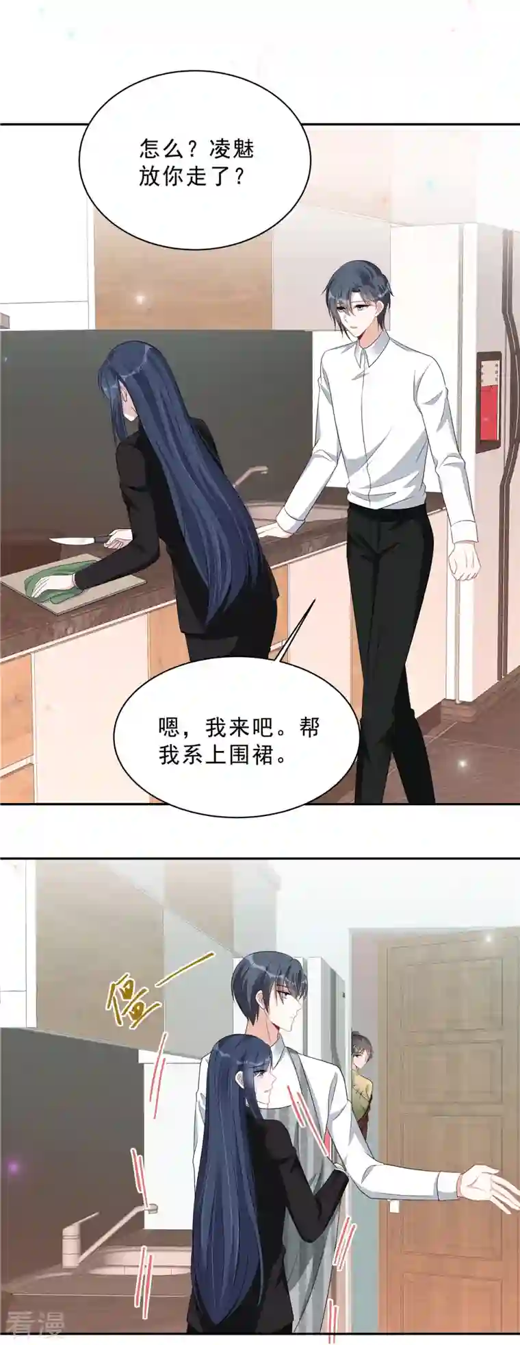 星光璀璨：捡个boss做老公第84话 婆婆这是不满意？