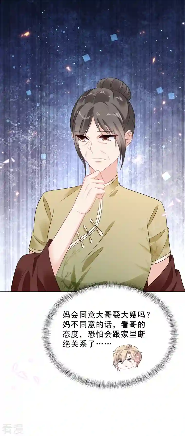 星光璀璨：捡个boss做老公第84话 婆婆这是不满意？