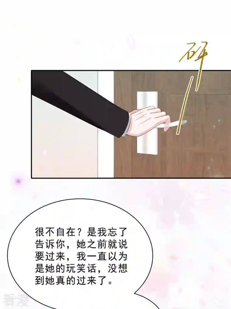 星光璀璨：捡个boss做老公第84话 婆婆这是不满意？