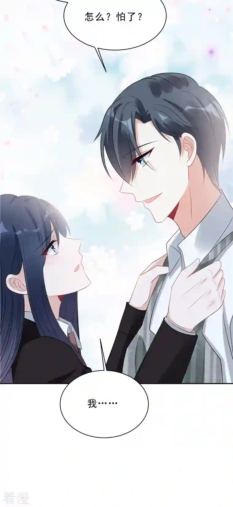 星光璀璨：捡个boss做老公第84话 婆婆这是不满意？
