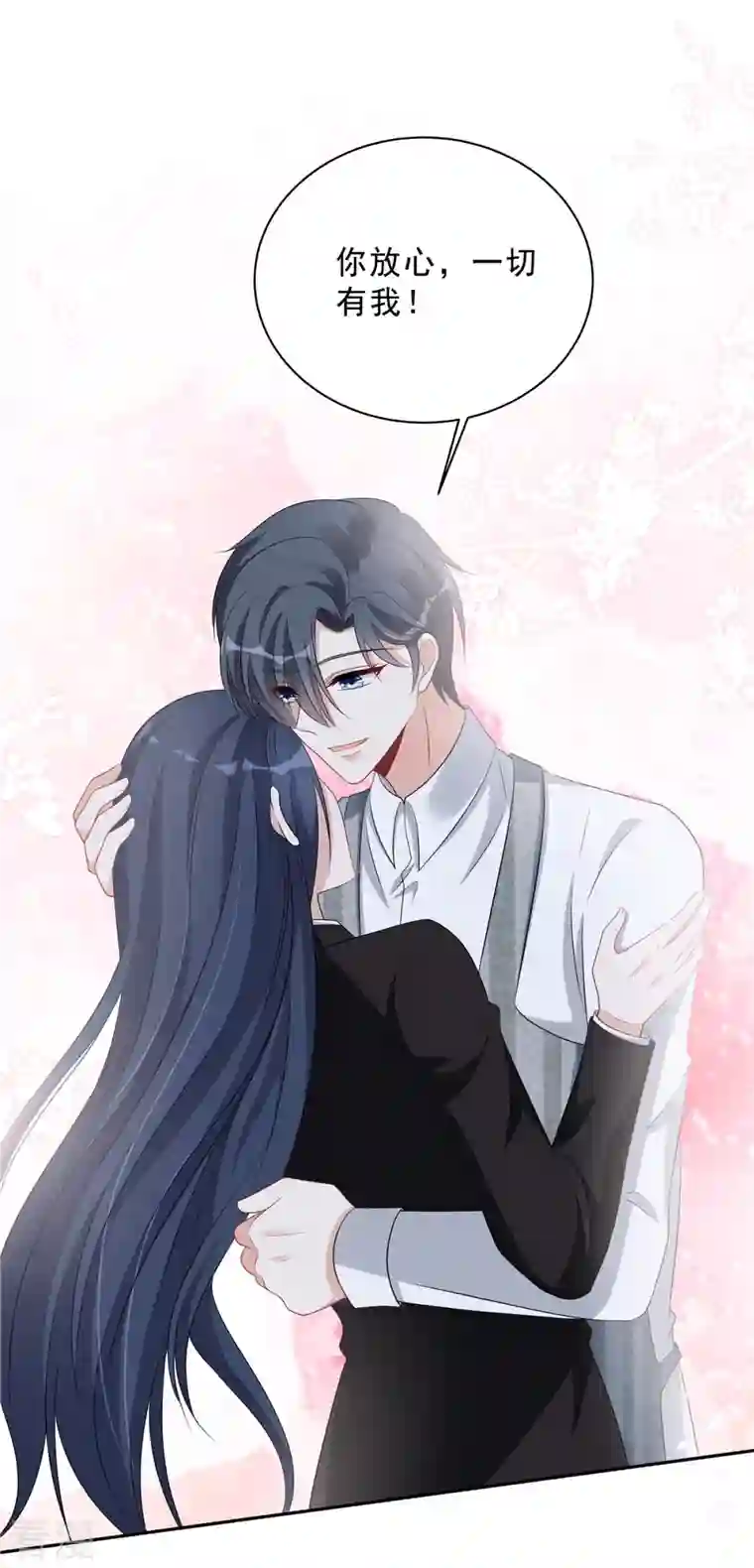 星光璀璨：捡个boss做老公第84话 婆婆这是不满意？