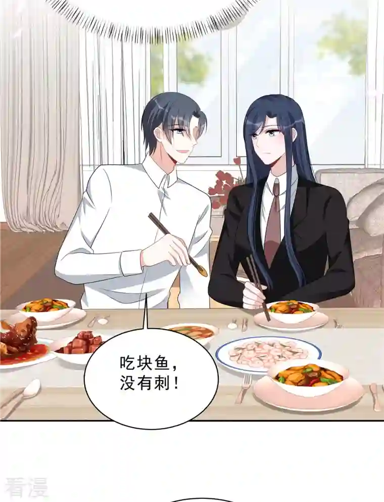 星光璀璨：捡个boss做老公第84话 婆婆这是不满意？