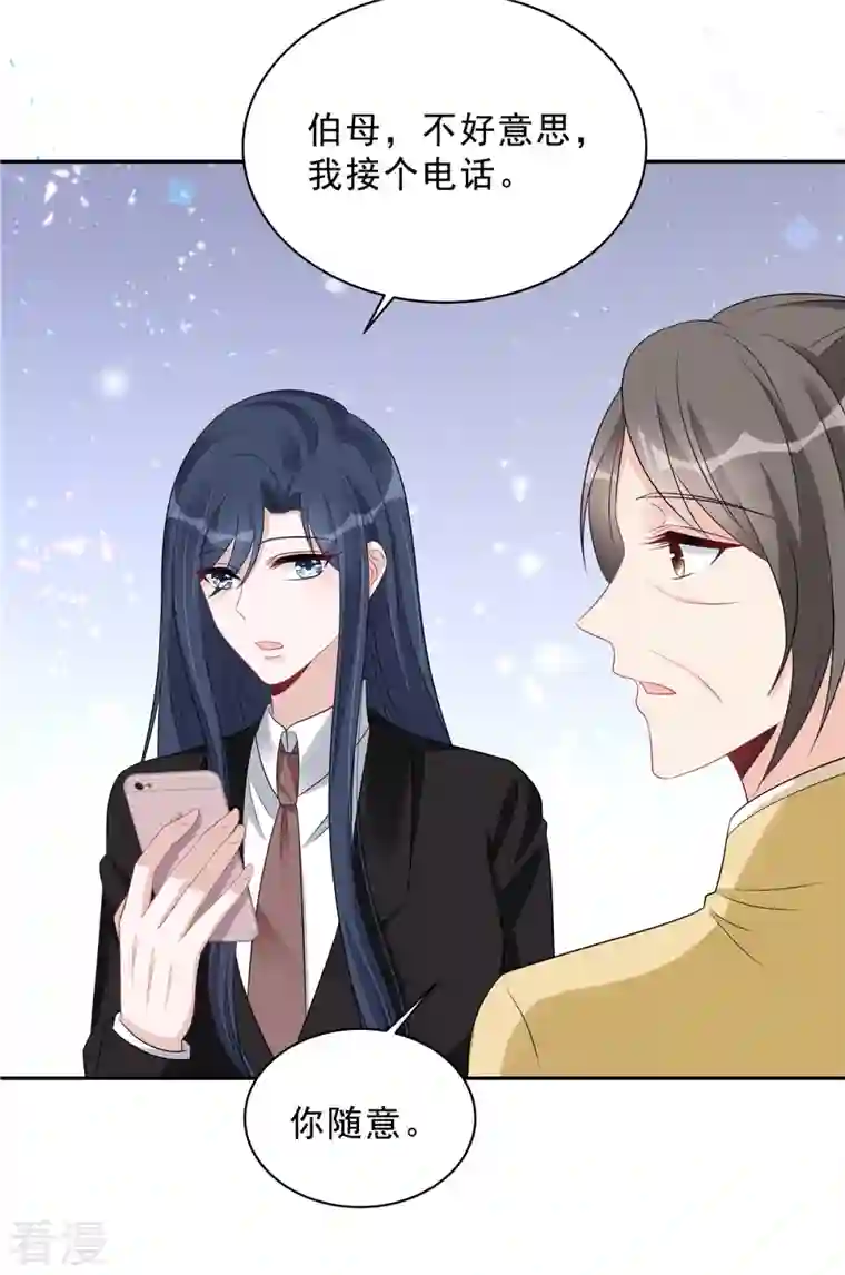 星光璀璨：捡个boss做老公第84话 婆婆这是不满意？