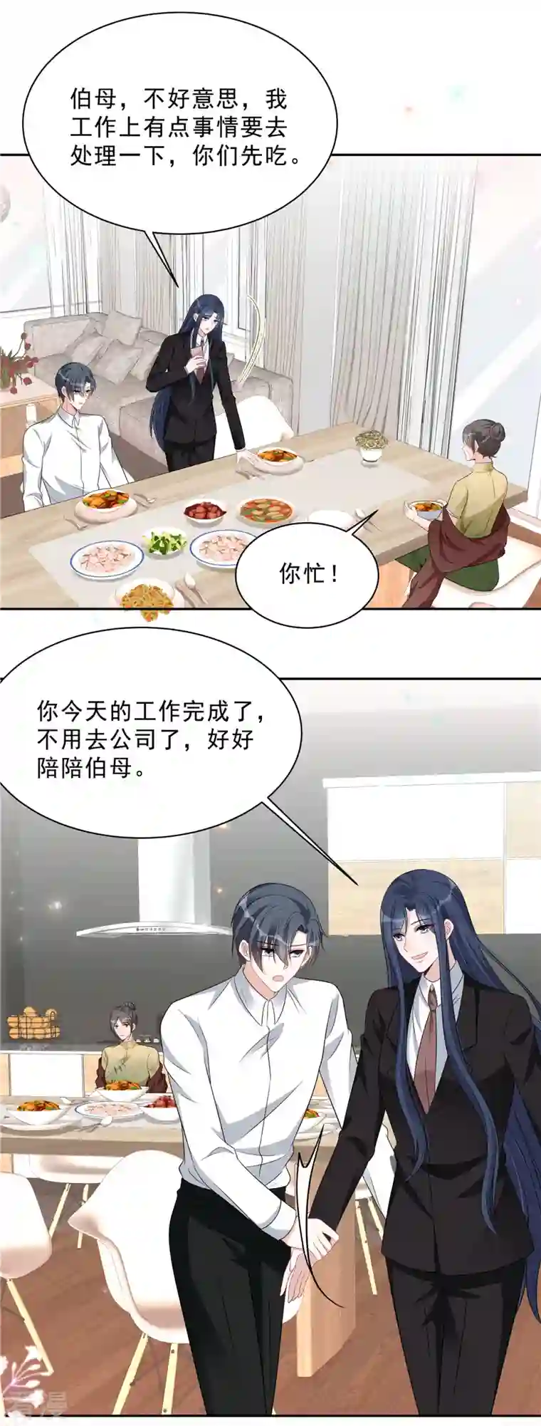 星光璀璨：捡个boss做老公第84话 婆婆这是不满意？