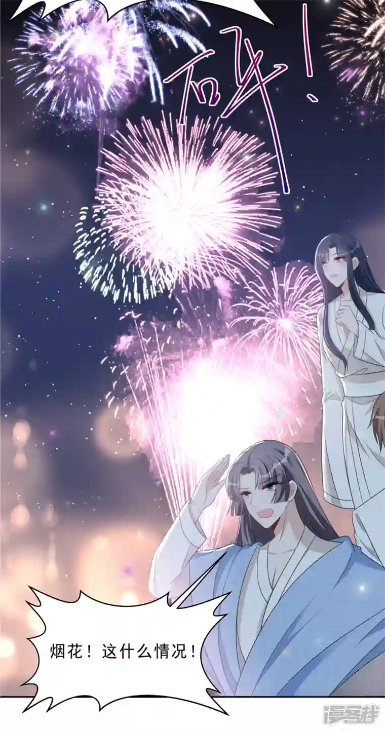 星光璀璨：捡个boss做老公第88话 给你独一无二的偏爱
