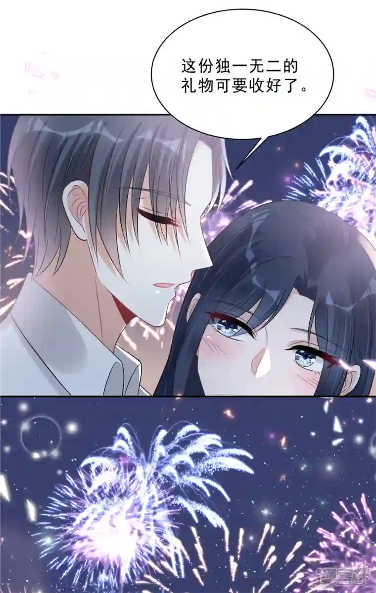 星光璀璨：捡个boss做老公第88话 给你独一无二的偏爱