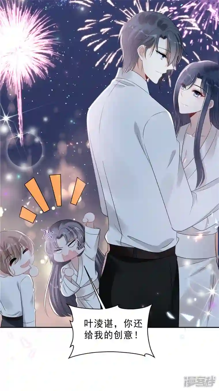 星光璀璨：捡个boss做老公第88话 给你独一无二的偏爱