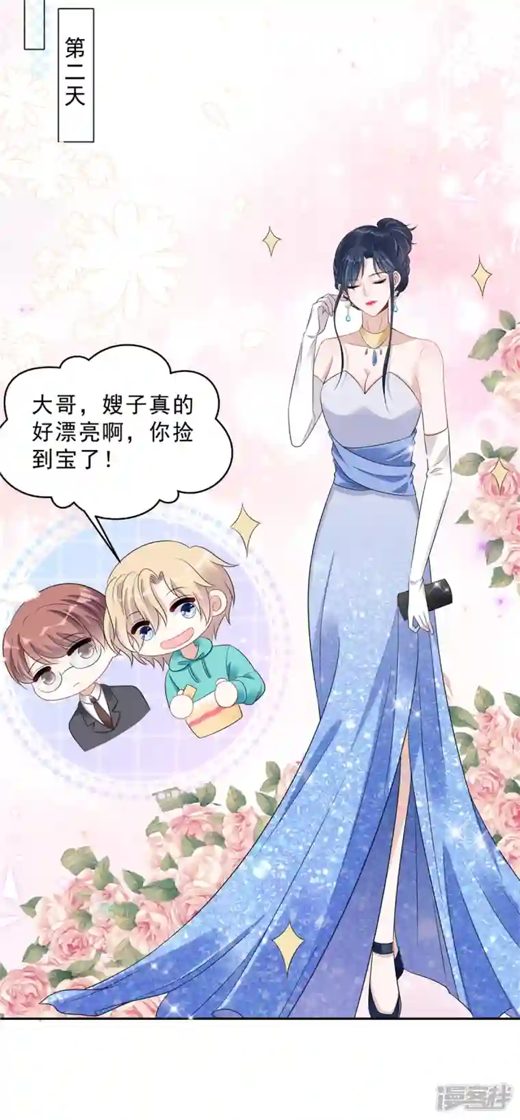 星光璀璨：捡个boss做老公第88话 给你独一无二的偏爱