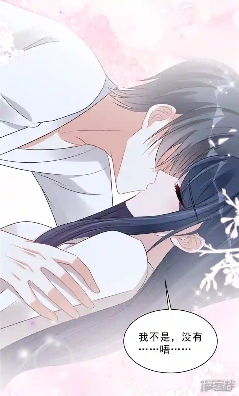 星光璀璨：捡个boss做老公第88话 给你独一无二的偏爱