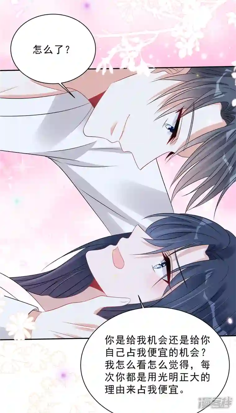 星光璀璨：捡个boss做老公第88话 给你独一无二的偏爱