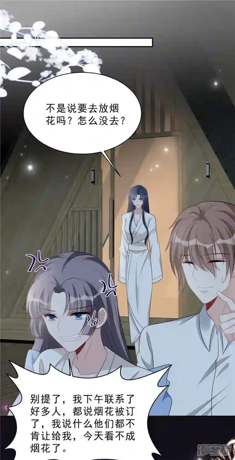 星光璀璨：捡个boss做老公第88话 给你独一无二的偏爱