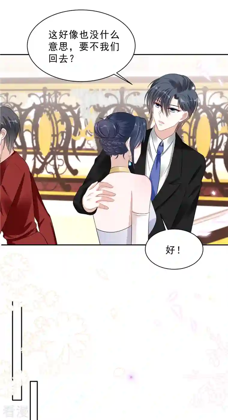 星光璀璨：捡个boss做老公第89话 叶少清白危机！