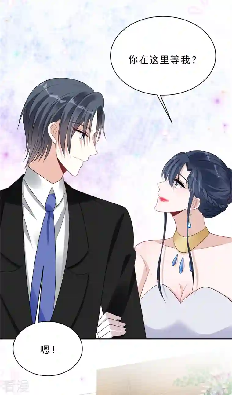 星光璀璨：捡个boss做老公第89话 叶少清白危机！