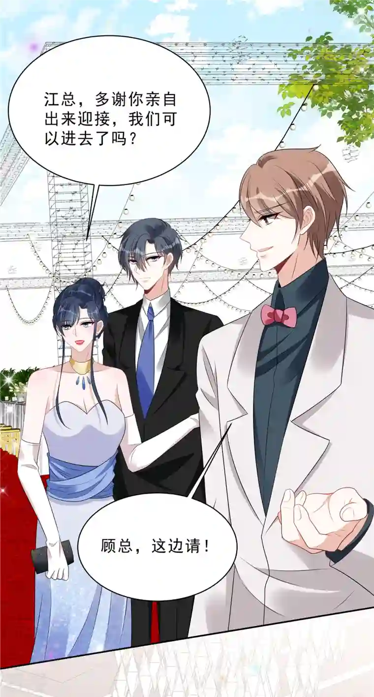 星光璀璨：捡个boss做老公第89话 叶少清白危机！