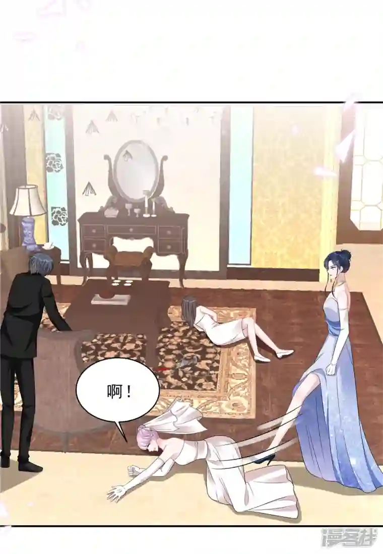 星光璀璨：捡个boss做老公第90话 宝贝，帮帮我！