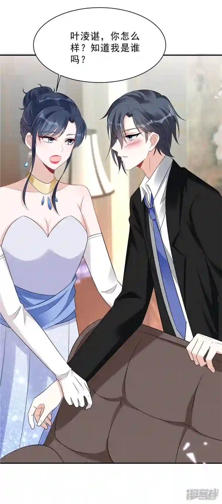 星光璀璨：捡个boss做老公第90话 宝贝，帮帮我！