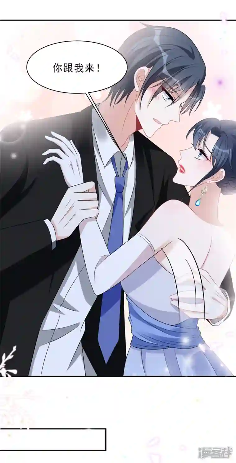 星光璀璨：捡个boss做老公第90话 宝贝，帮帮我！
