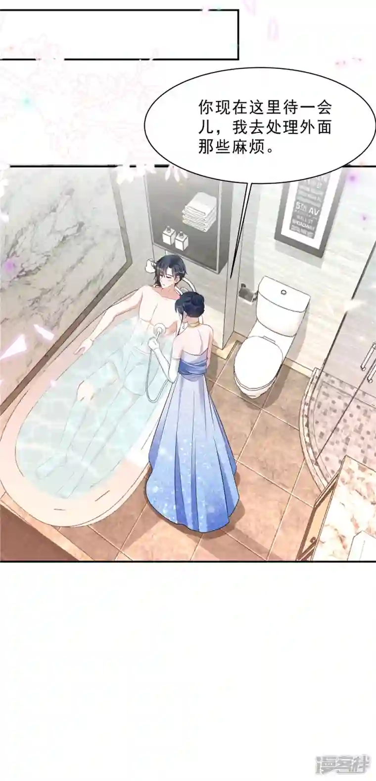 星光璀璨：捡个boss做老公第90话 宝贝，帮帮我！