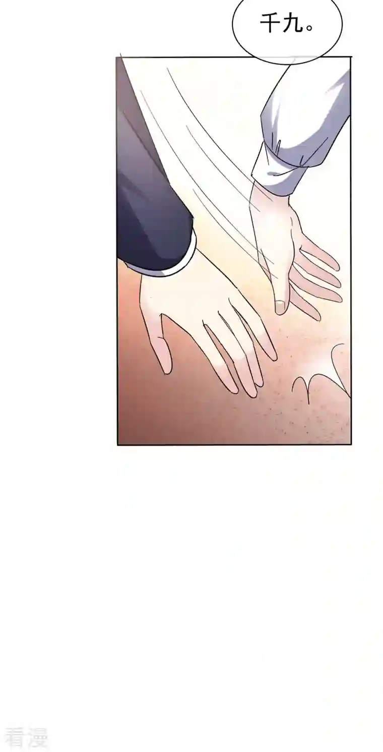 恶女为配：猎爱狂想曲第48话 我不许你们在一起！