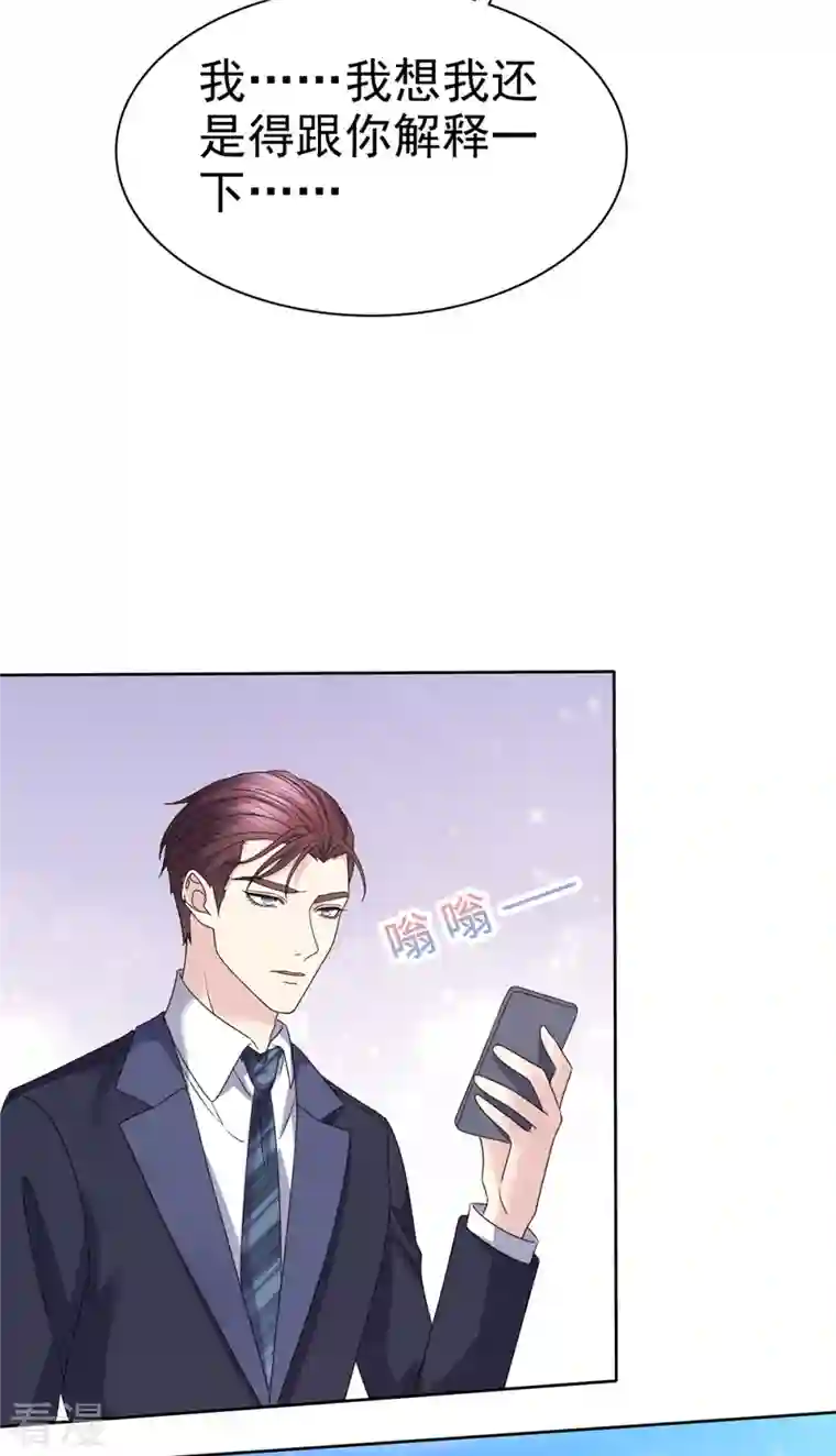 恶女为配：猎爱狂想曲第48话 我不许你们在一起！