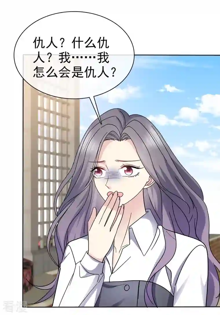 恶女为配：猎爱狂想曲第48话 我不许你们在一起！